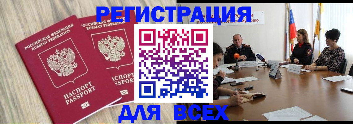 прописка гарантия в Спасске-Дальнем