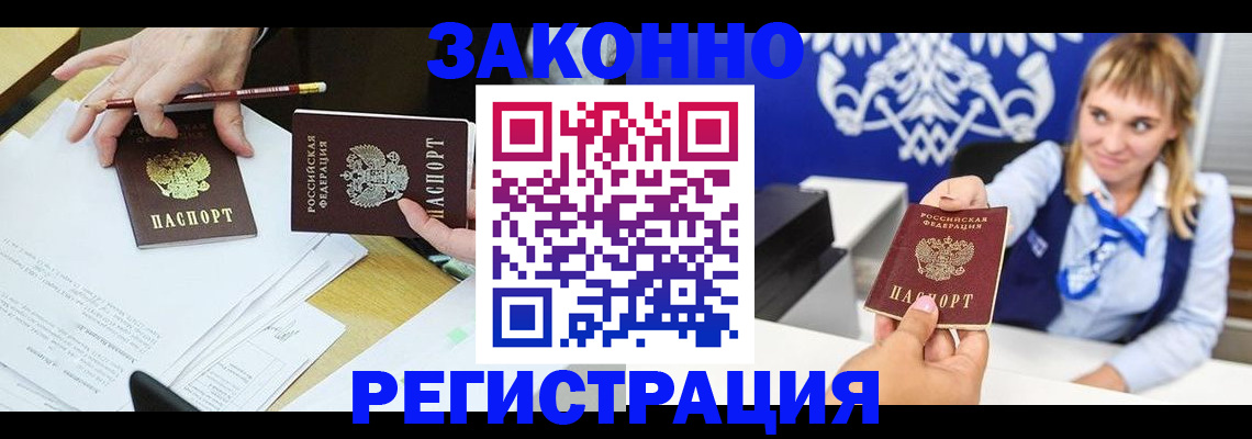 найти адрес прописки в Спасске-Дальнем