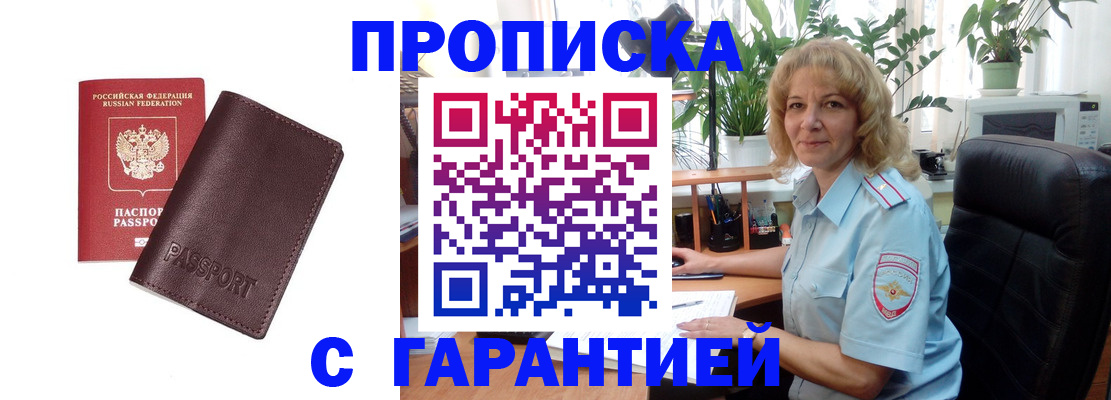 пропишу в квартире в Спасске-Дальнем