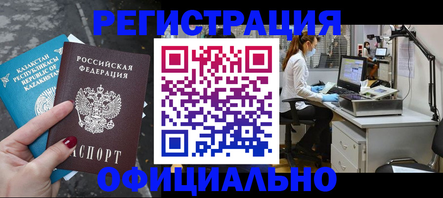 прописка иностранных граждан в Спасске-Дальнем