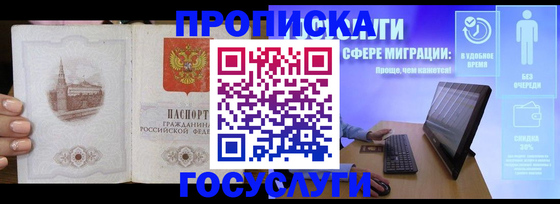 прописка для школы в Спасске-Дальнем