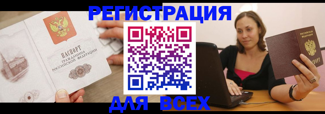 временная регистрация собственник в Спасске-Дальнем